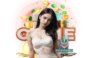 poseidon ทางเข้า